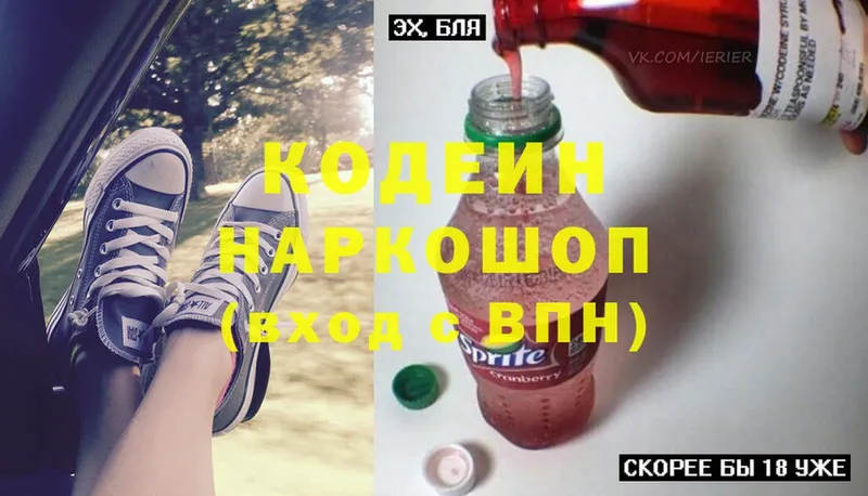 сколько стоит  блэк спрут как зайти  Кодеин Purple Drank  Нефтеюганск 